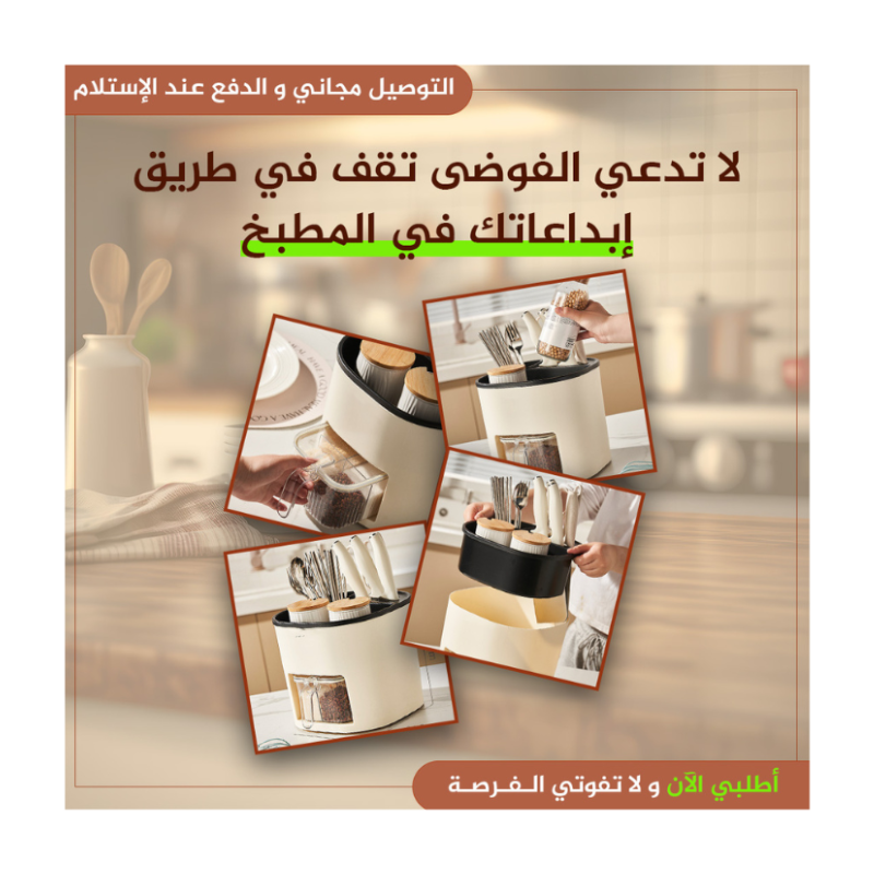 أداة التخزين متعددة الوظائف