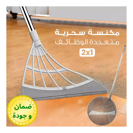 مكنسة متعددة الوظائف
