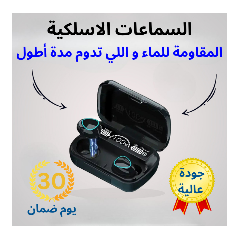 السماعات المقاومة للماء