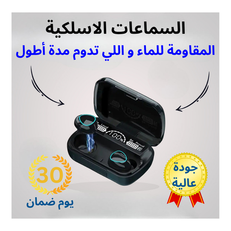 السماعات المقاومة للماء