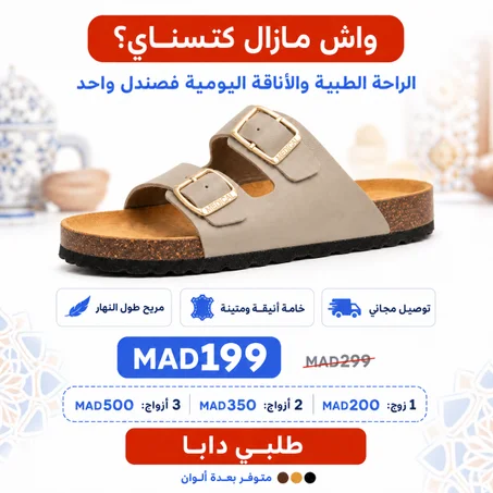 sandal abyad