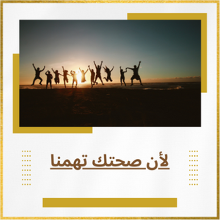 صحة و جمال -HEALTH&BEAUTY