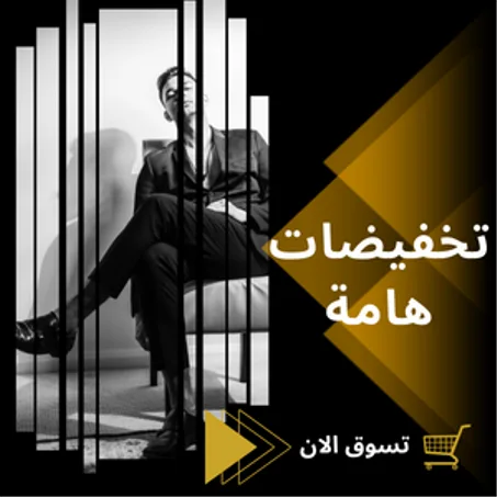 الملابس-CLOTHES