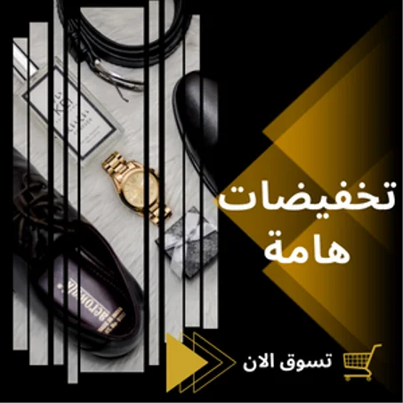 الأحذية-SHOES