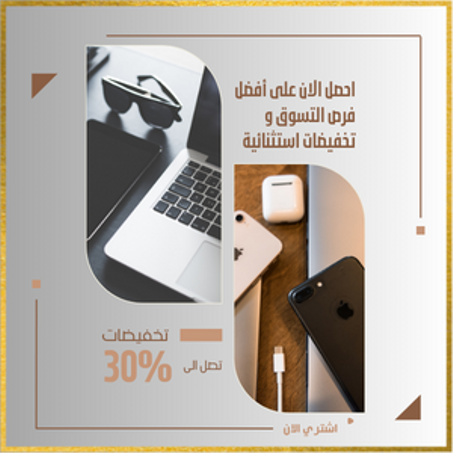 الإلكترونيات و الاكسسوارات-ELECTRONICS & ACCESSORIES