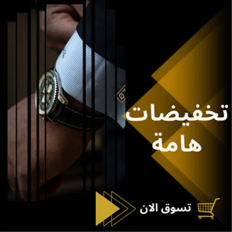 اكسسوارات-ACCESSORIES