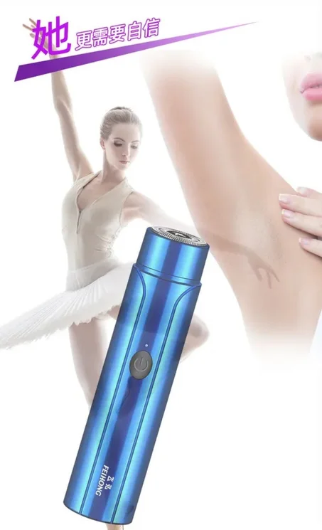 ماكينة حلاقة كهربائية صغيرة