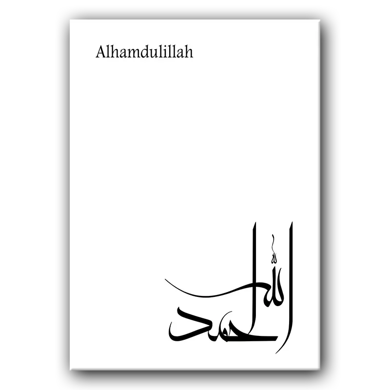 Tableau i008 Alhamdulillah
