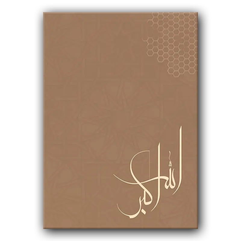 Tableau i013 Allahu Akbar