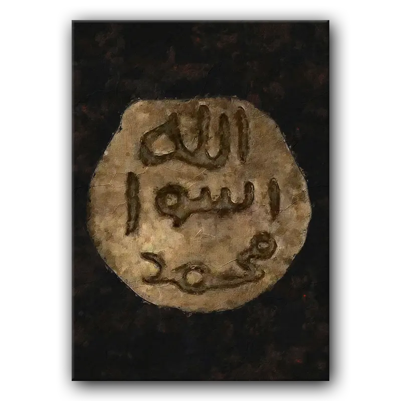 Tableau i062 Seal of muhammad islamic