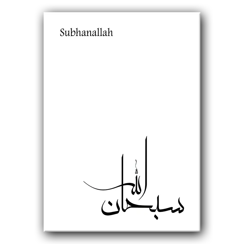 Tableau i068 Subhanallah