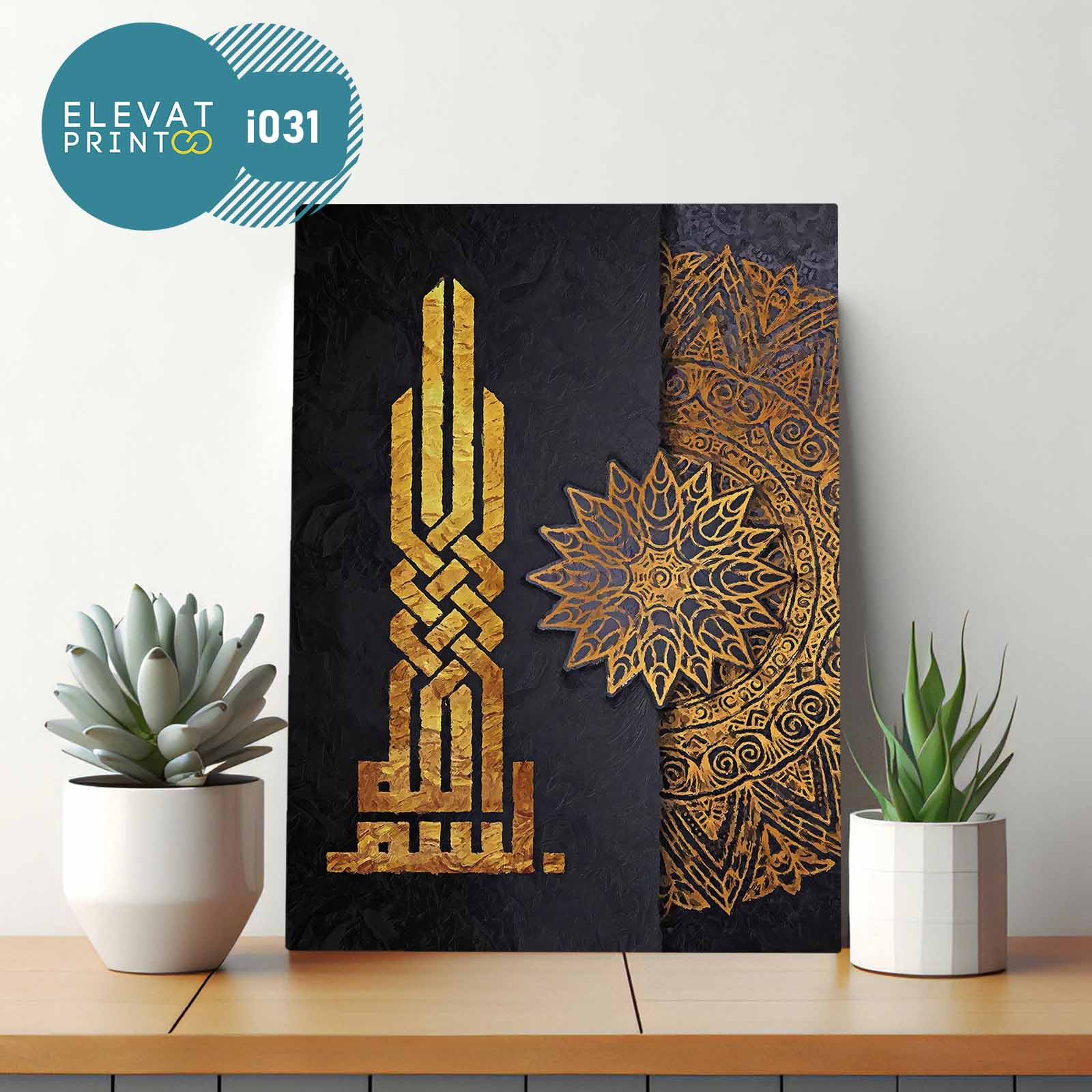 Tableau i031 Islamic art bismillah