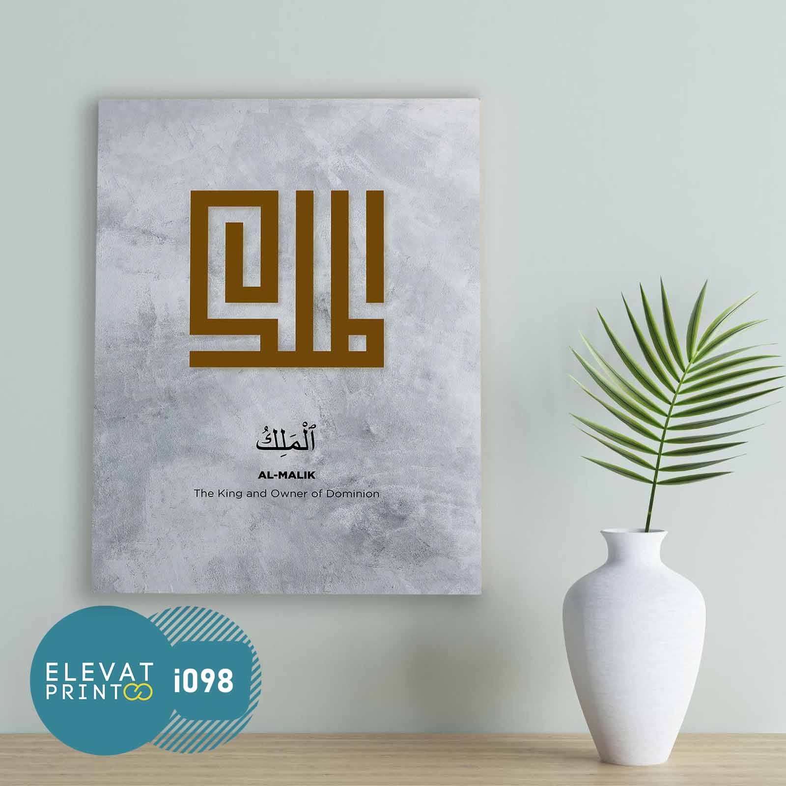 Tableau i098 asmaul husna