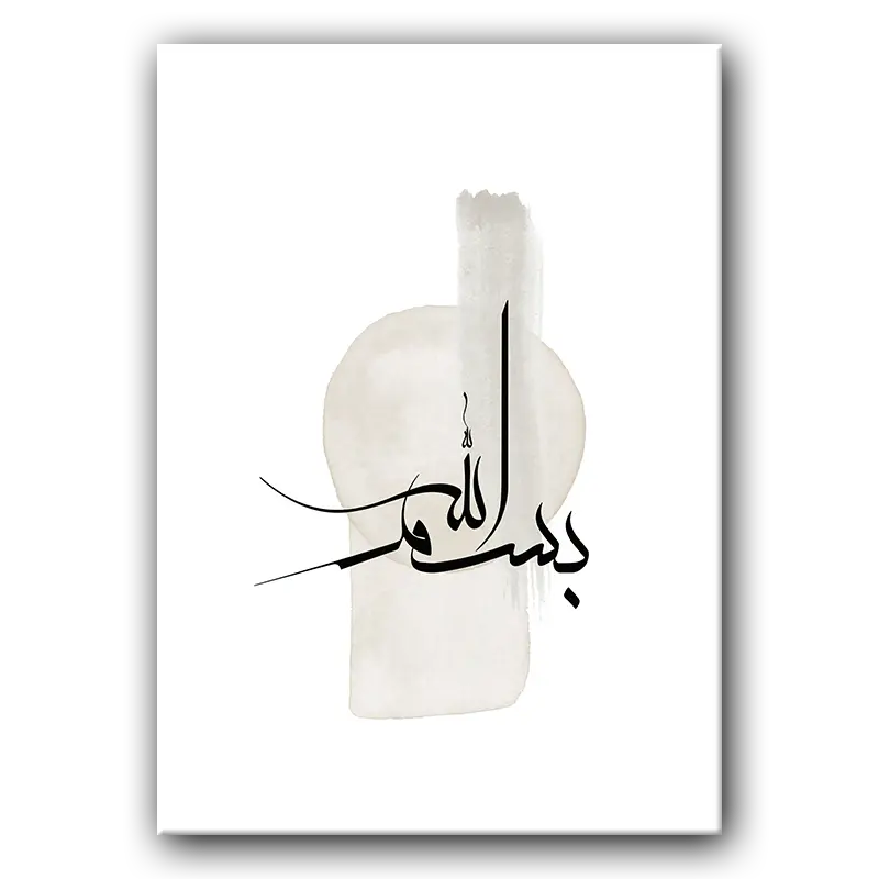 Tableau i021 Bismillah wall art