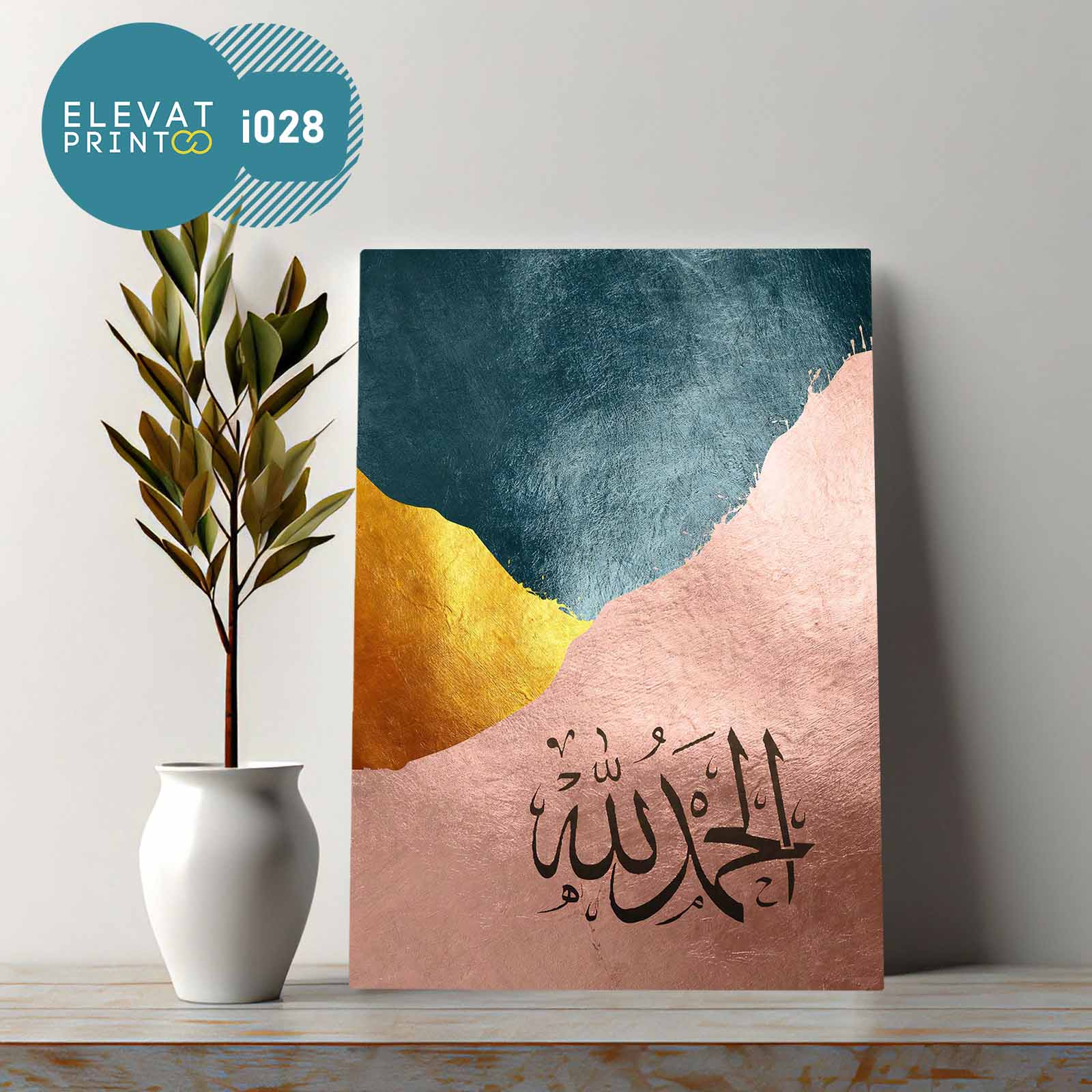 Tableau i028 Islamic alahamdulillah