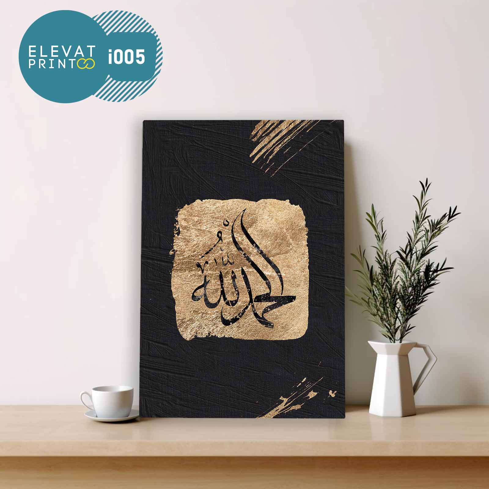 Tableau i005 Alhamdulillah Islamic art
