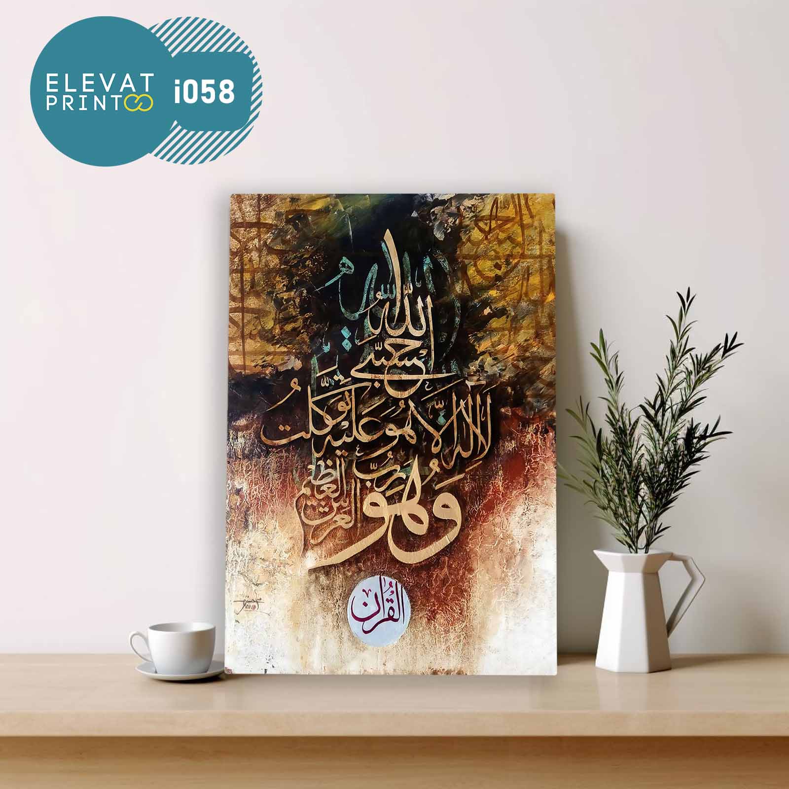 Tableau i058 quran
