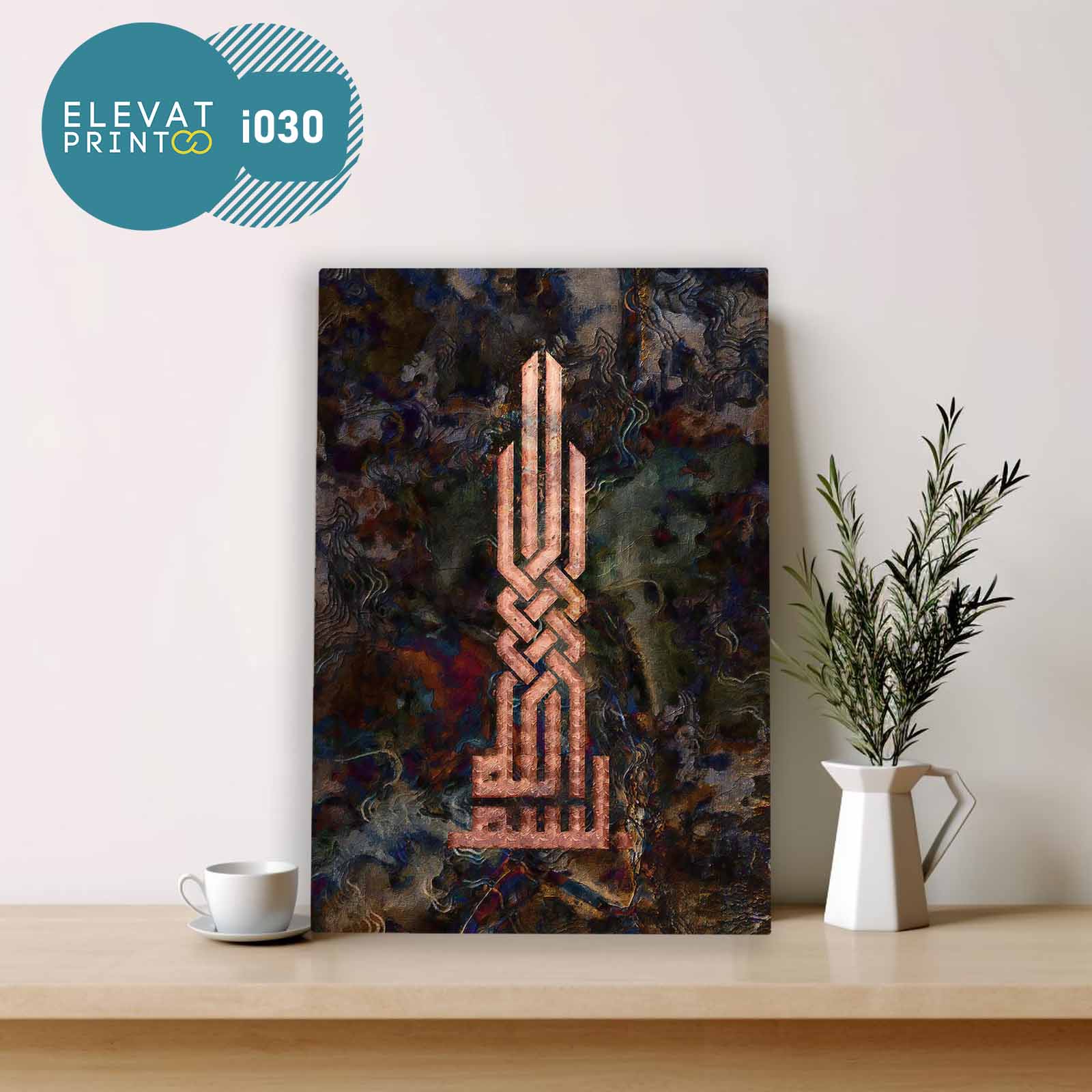 Tableau i030 Islamic art bismillah