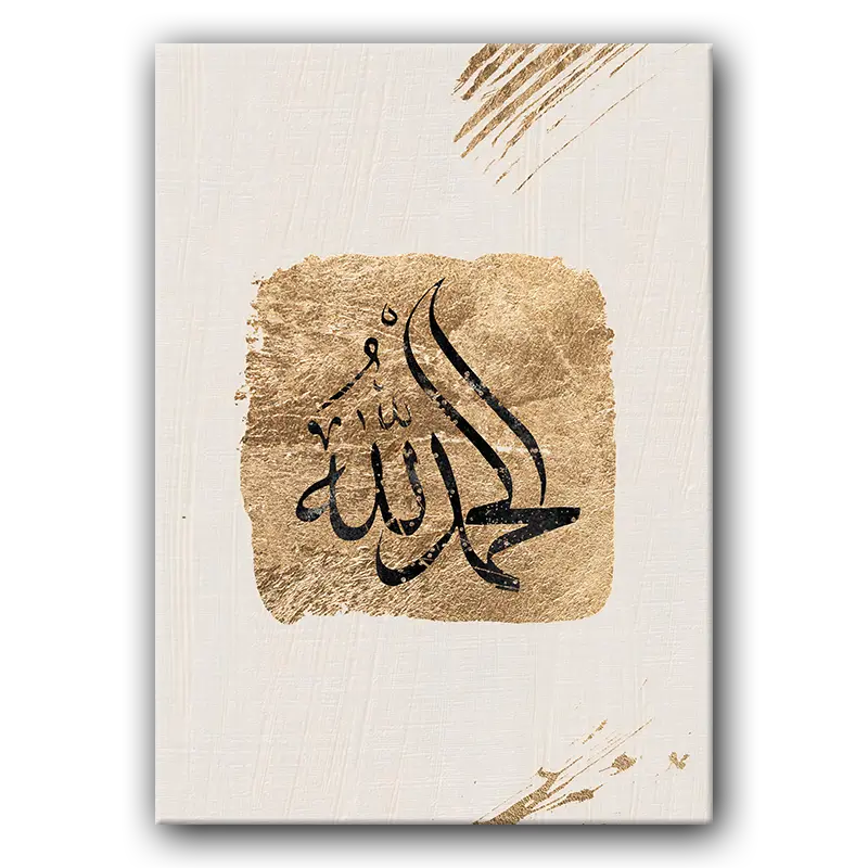 Tableau i004 Alhamdulillah Islamic Art