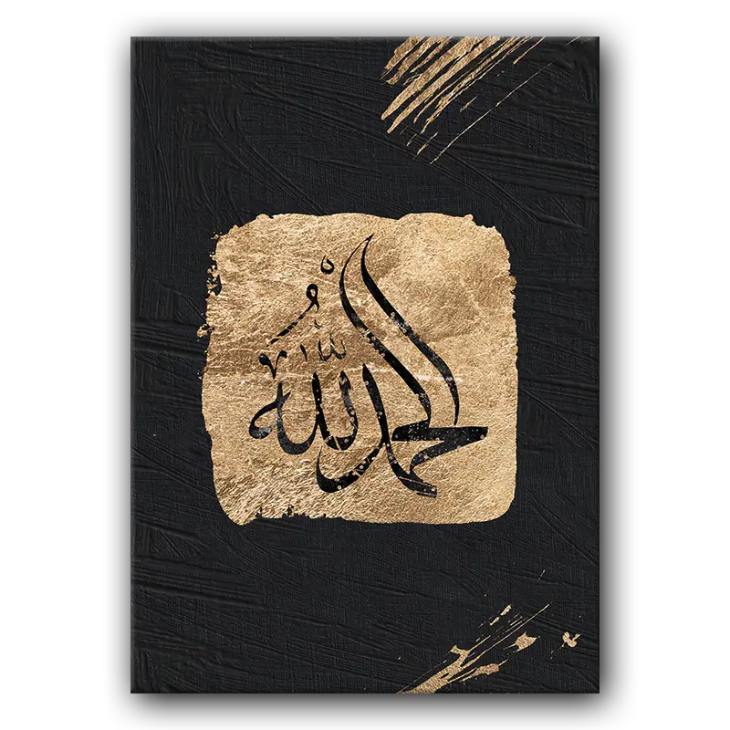 Tableau i005 Alhamdulillah Islamic art