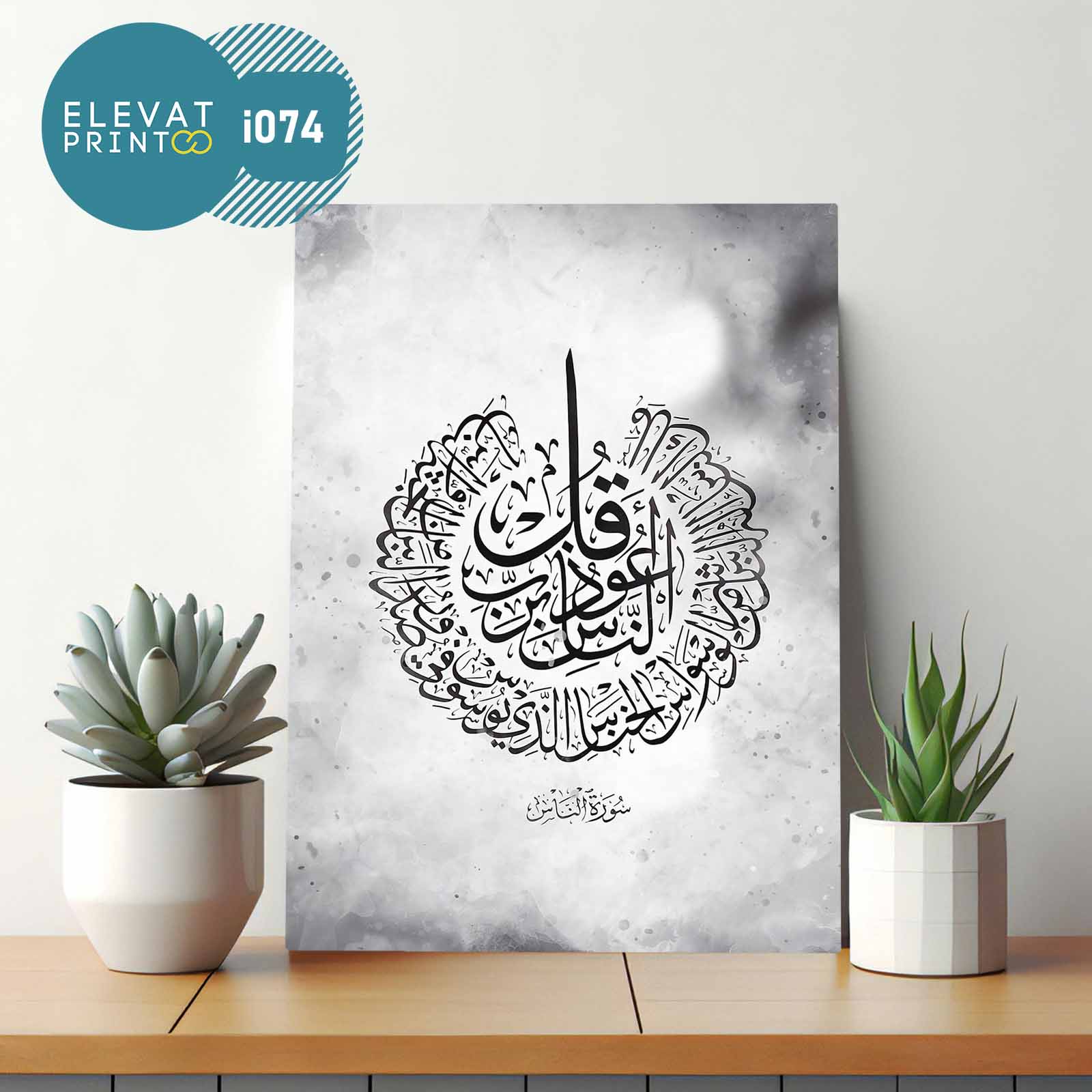 Tableau i074 surat al nas