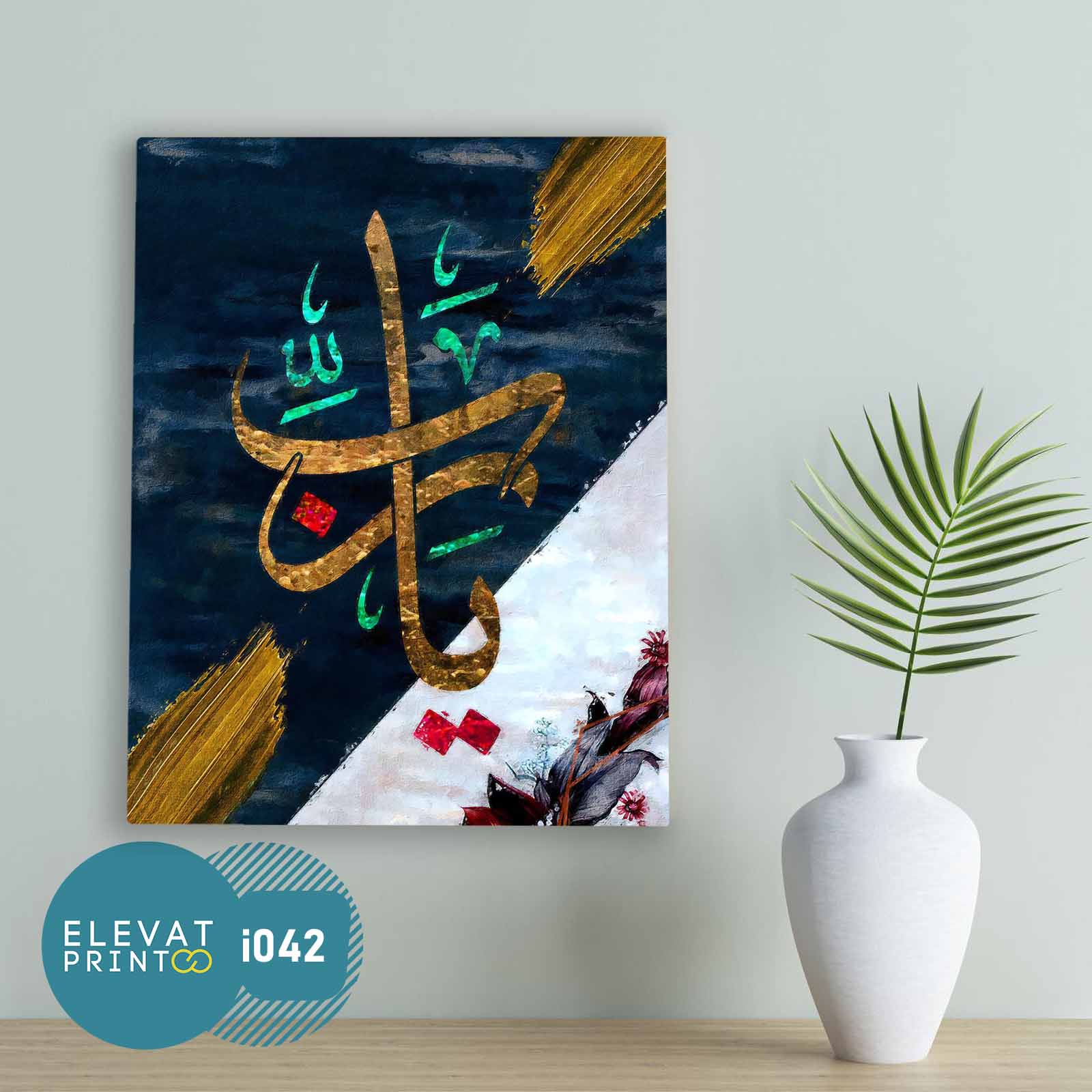 Tableau i042 islamic calligraphy rabb