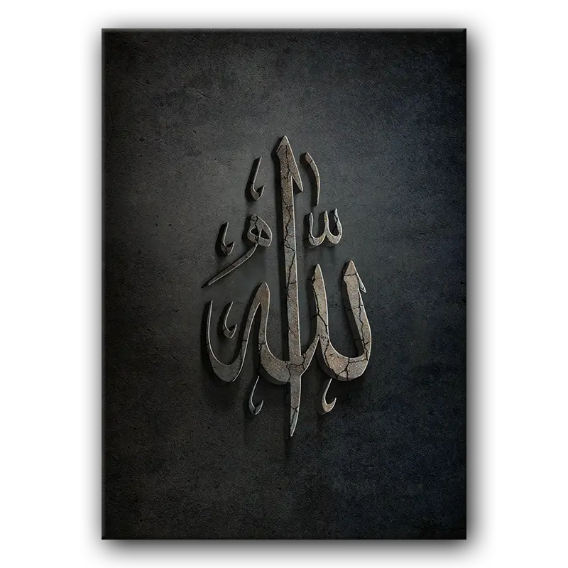 Tableau i017 Allahu islamic ar