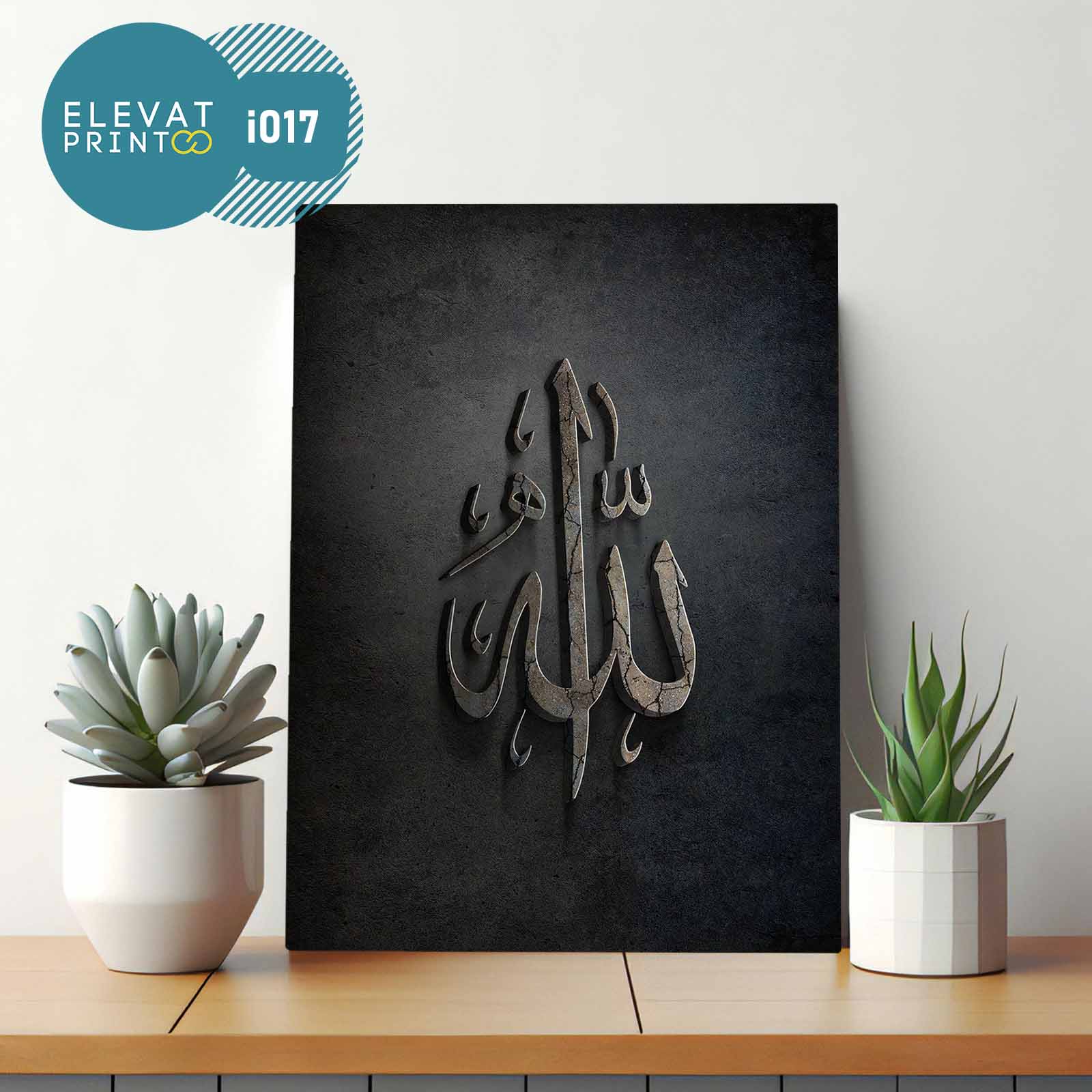 Tableau i017 Allahu islamic ar