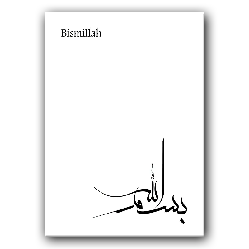 Tableau i022 Bismillahi rahmani raheem