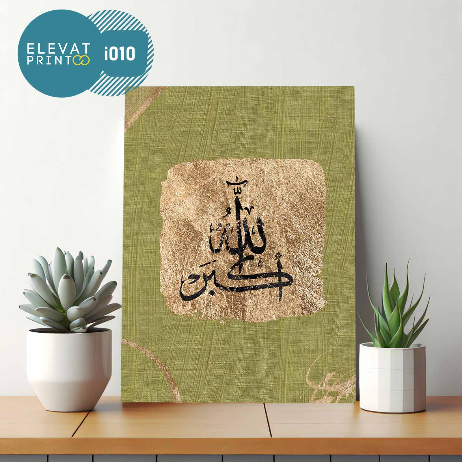 Tableau i010 Allahu akbar arabic art