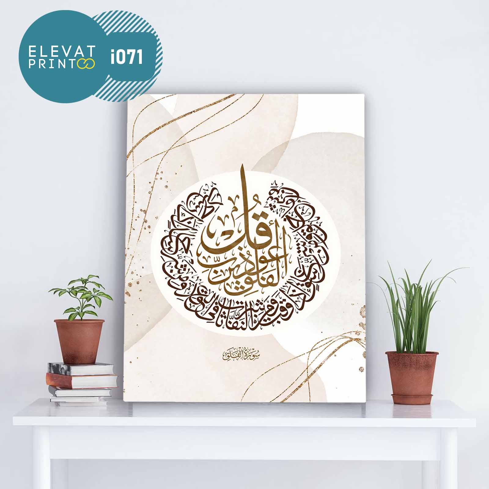 Tableau i071 Sura Falaq