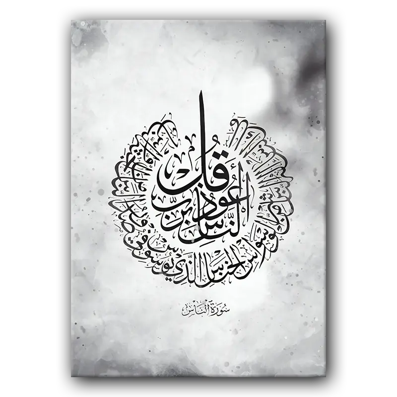 Tableau i074 surat al nas