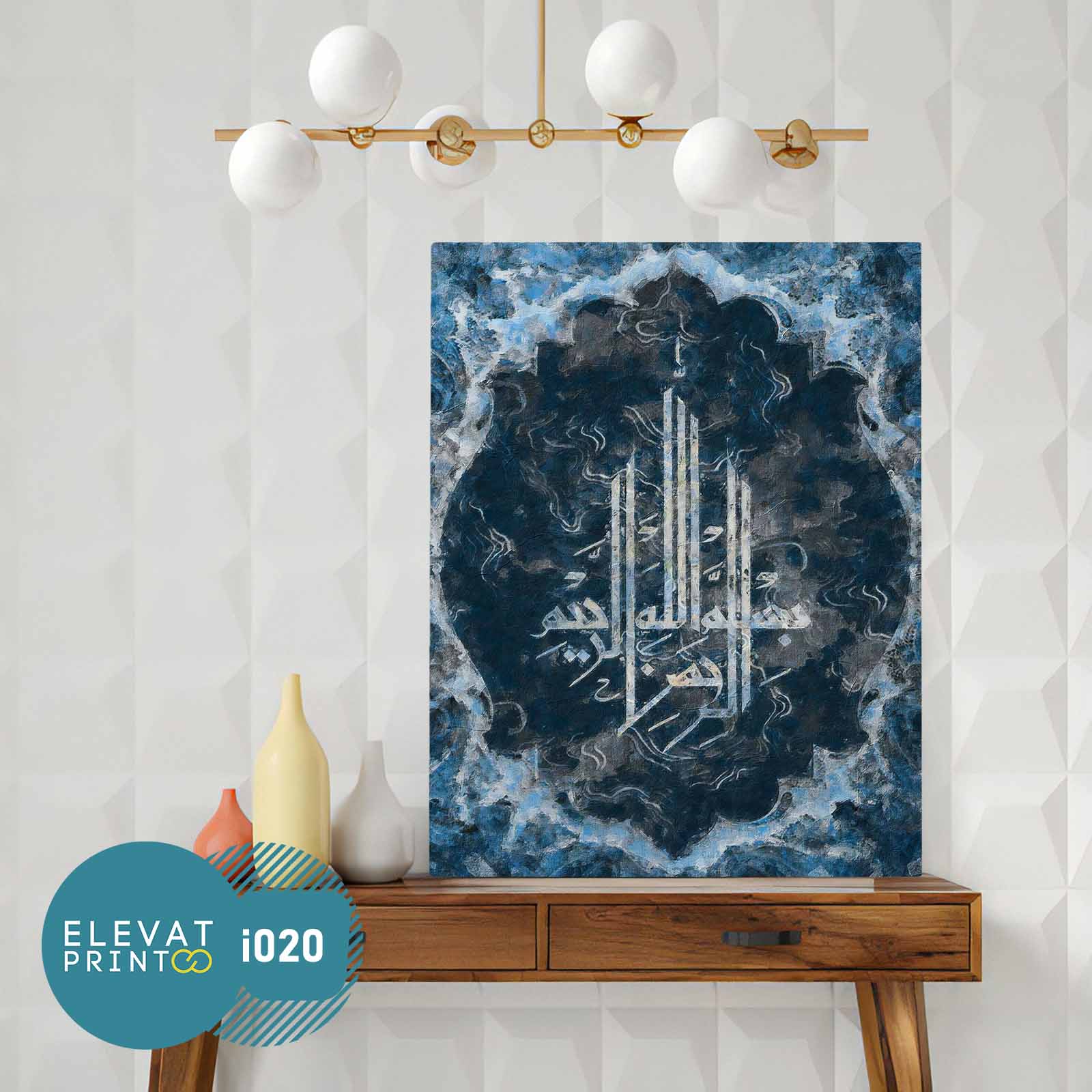 Tableau i020 Bismillah islmaic aart