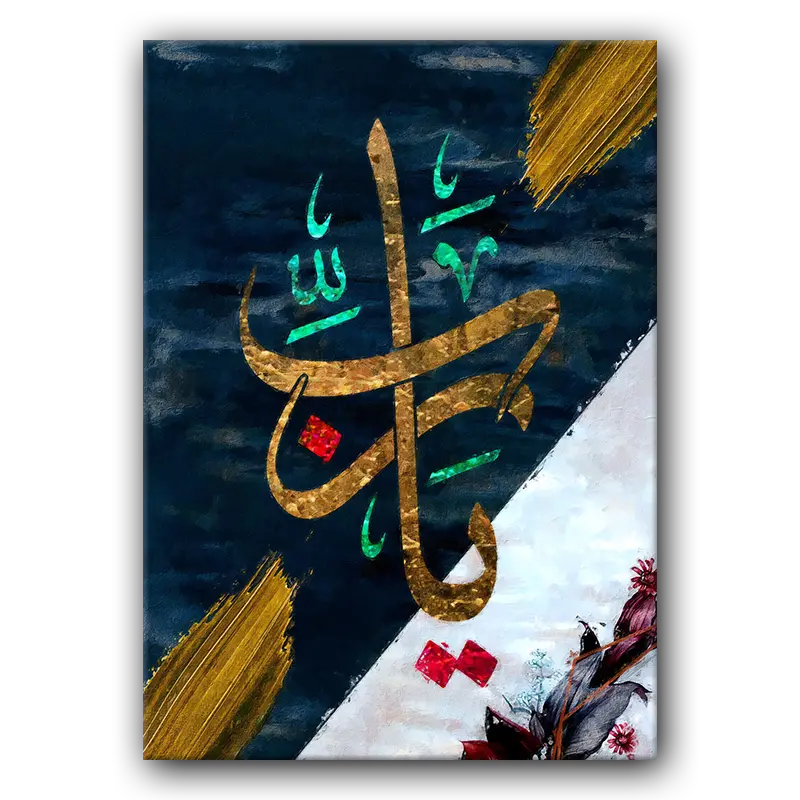 Tableau i042 islamic calligraphy rabb