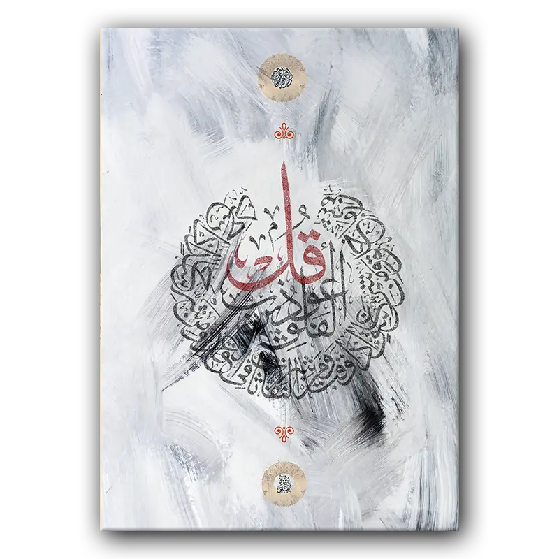 Tableau i026 islamic 07