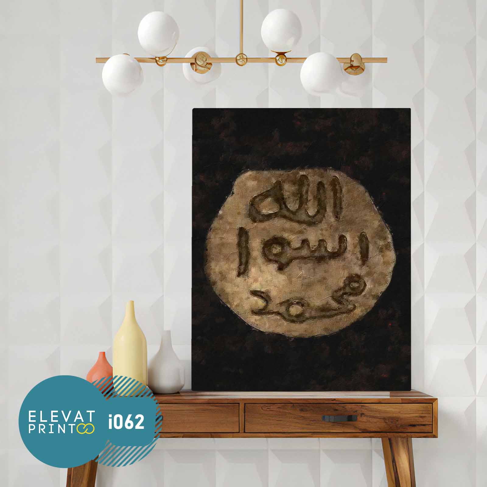 Tableau i062 Seal of muhammad islamic