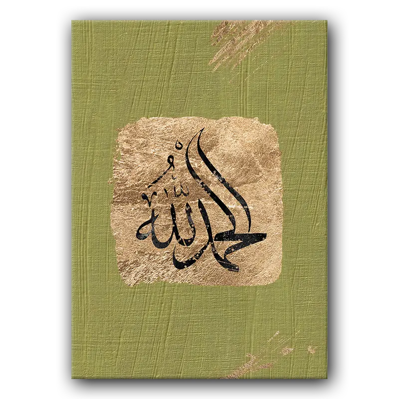 Tableau i006 Alhamdulillah islamic art