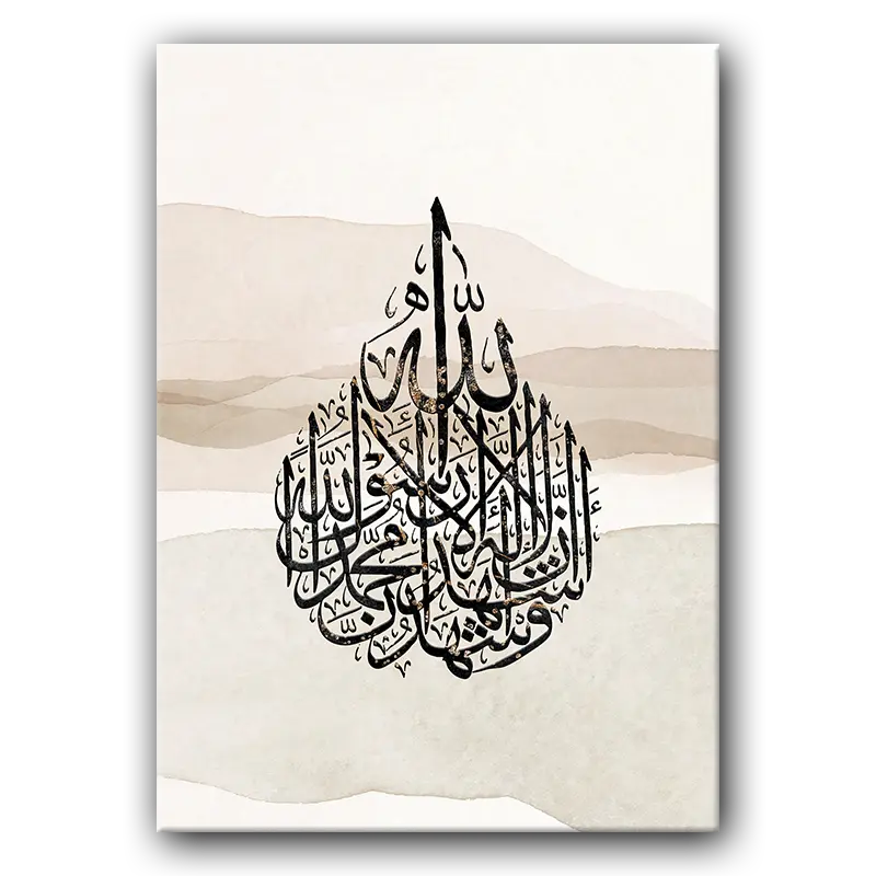 Tableau i051 Kalima shahada