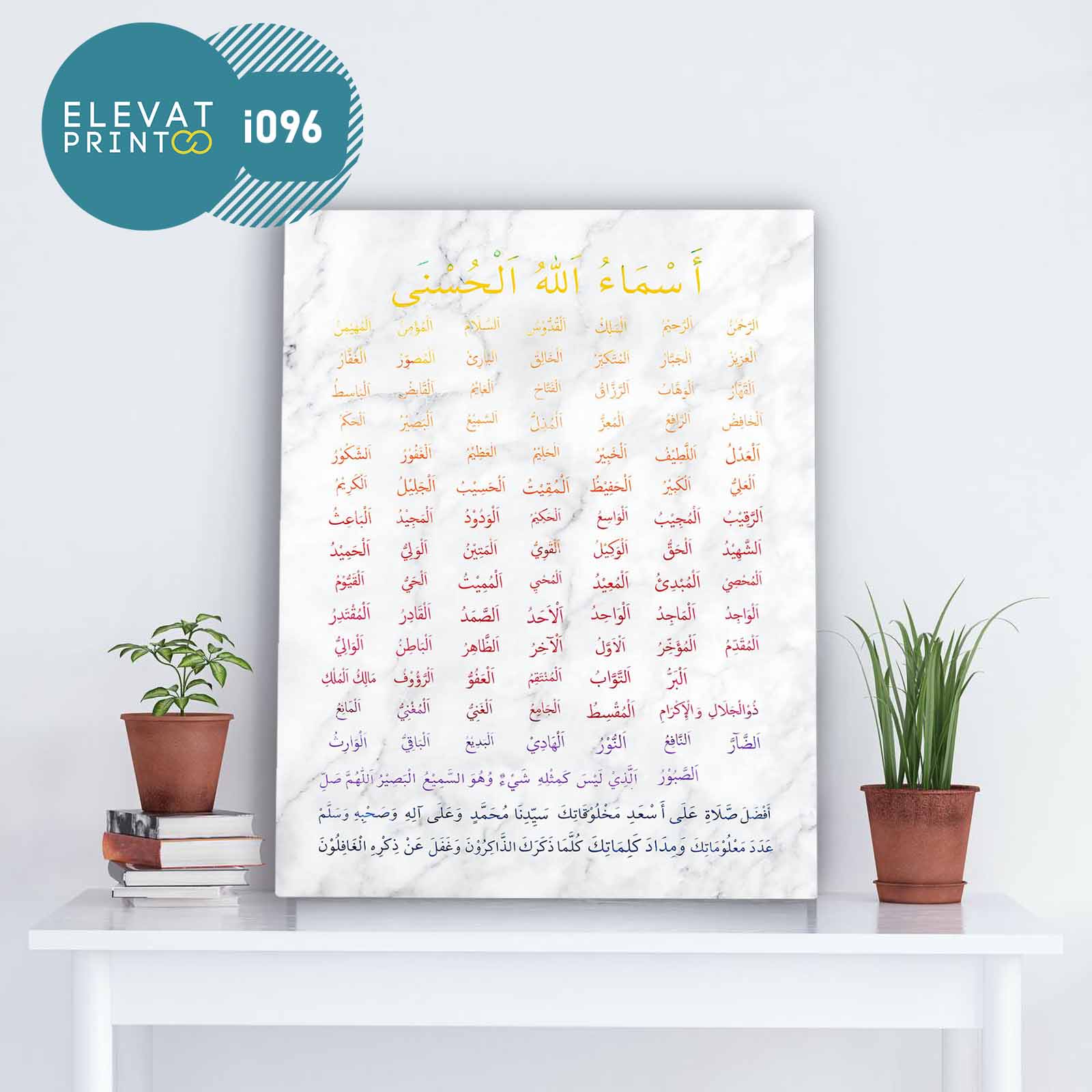 Tableau i096 asmaul hosna calligraphy