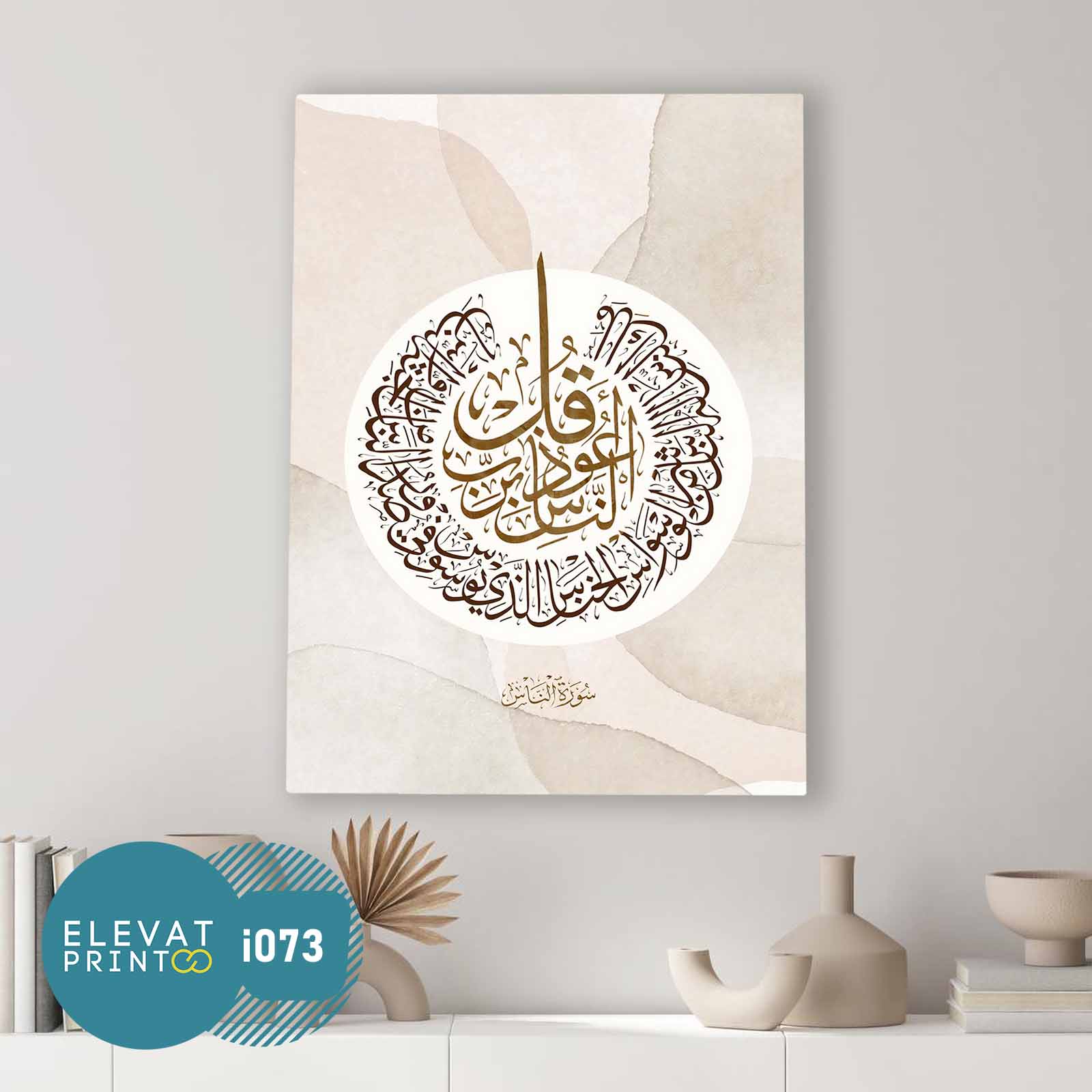Tableau i073 Surah Nas