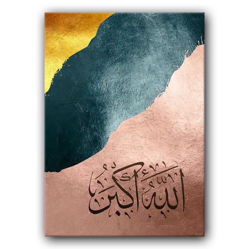 Tableau i029 Islamic art allahu akbar