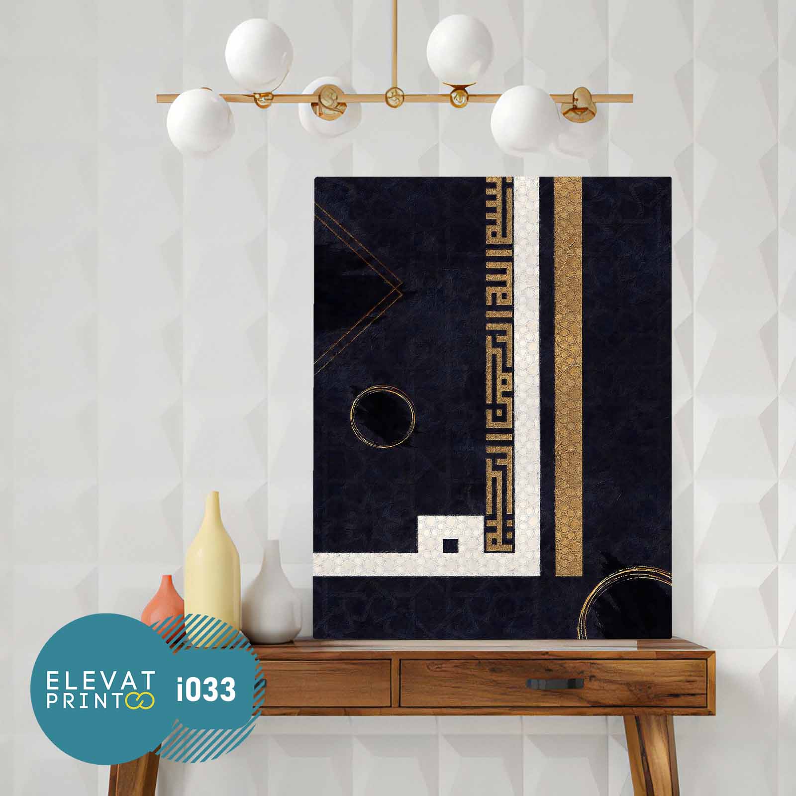 Tableau i033 Islamic art calligraphy