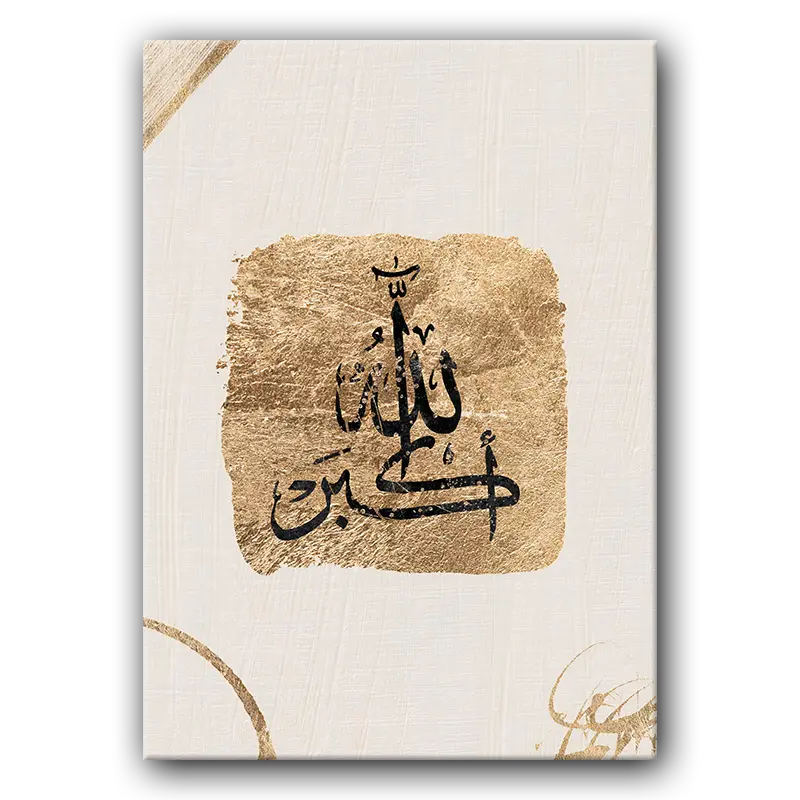 Tableau i012 Allahu Akbar Islamic art