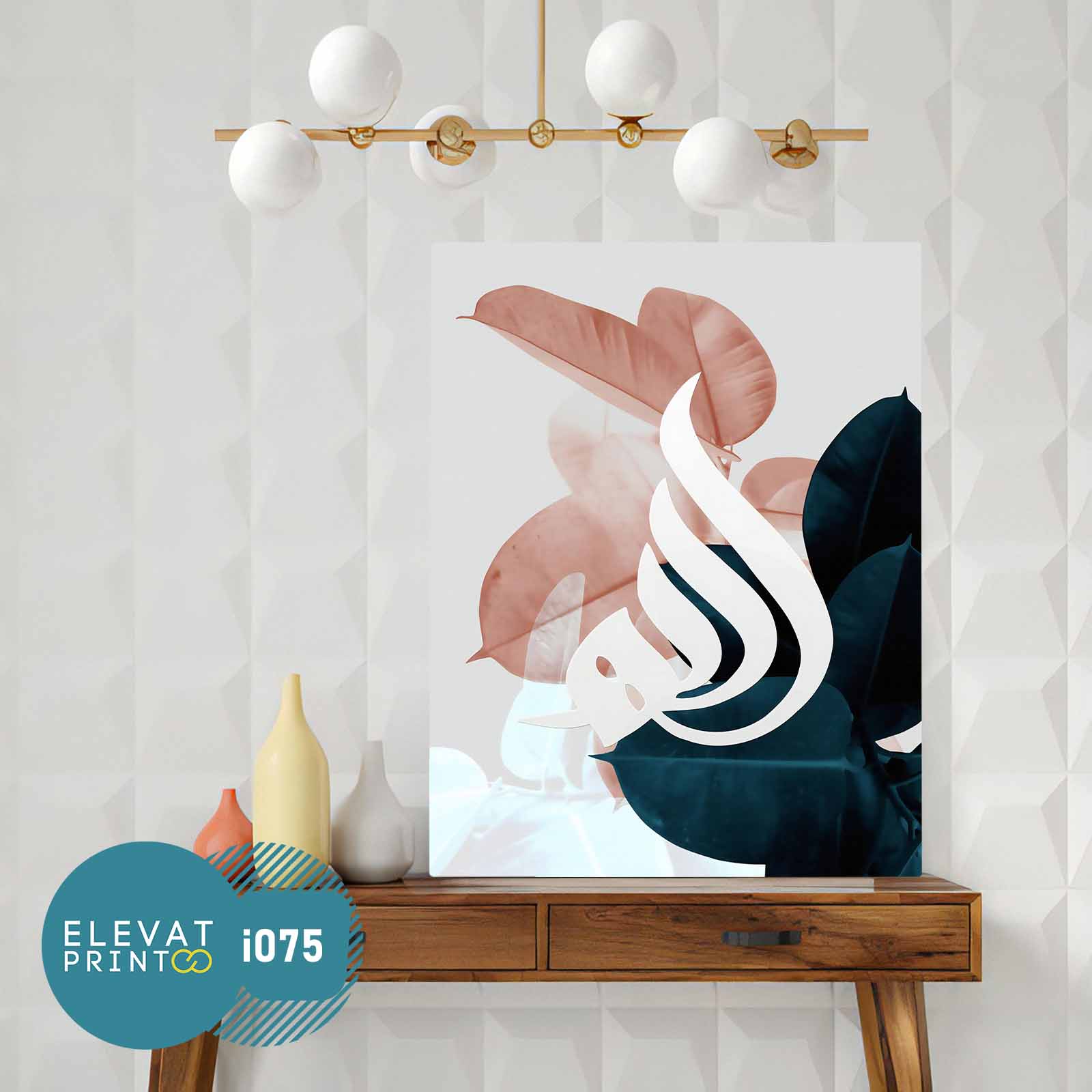 Tableau i075 Allah Abstract Leaves