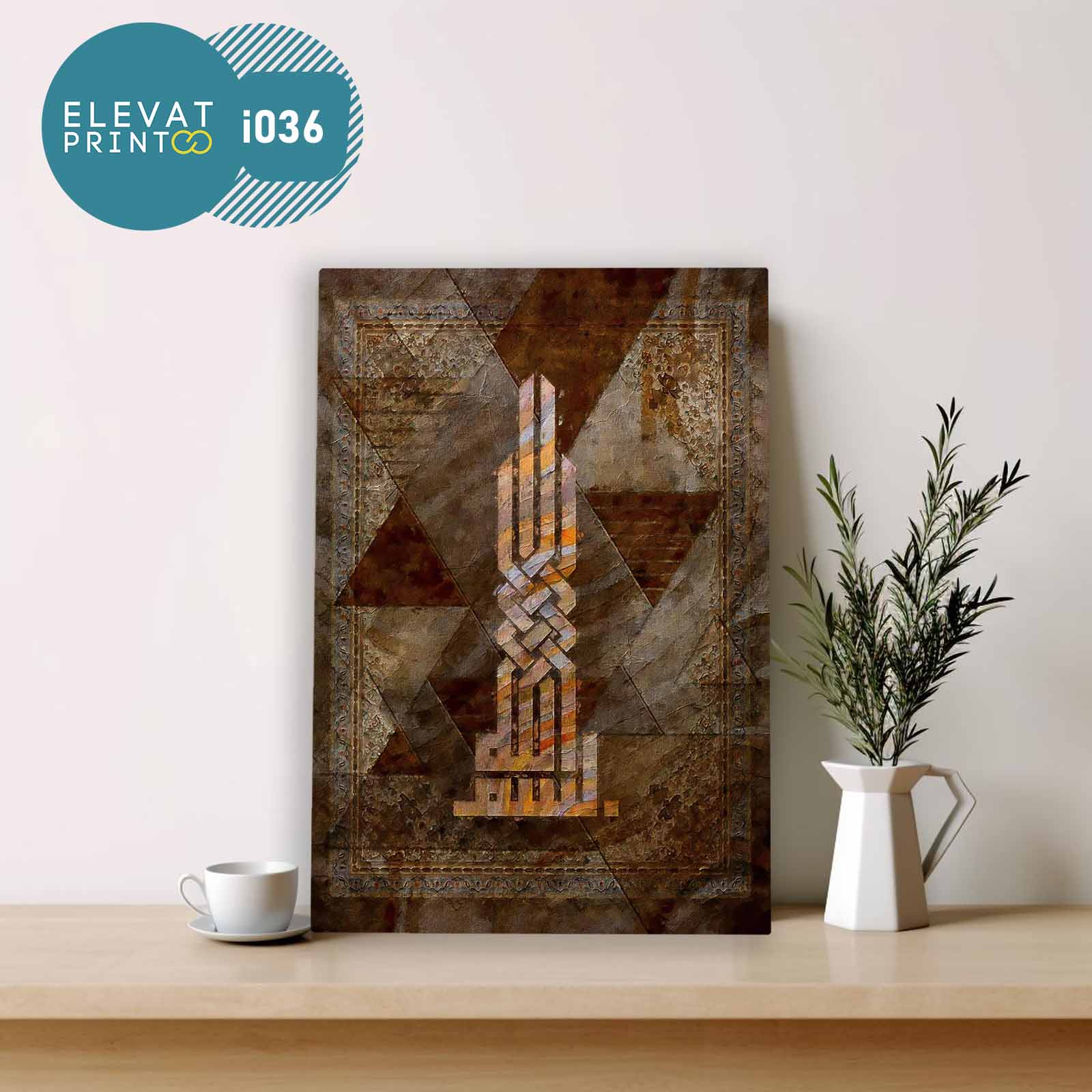 Tableau i036 Islamic bismillah art