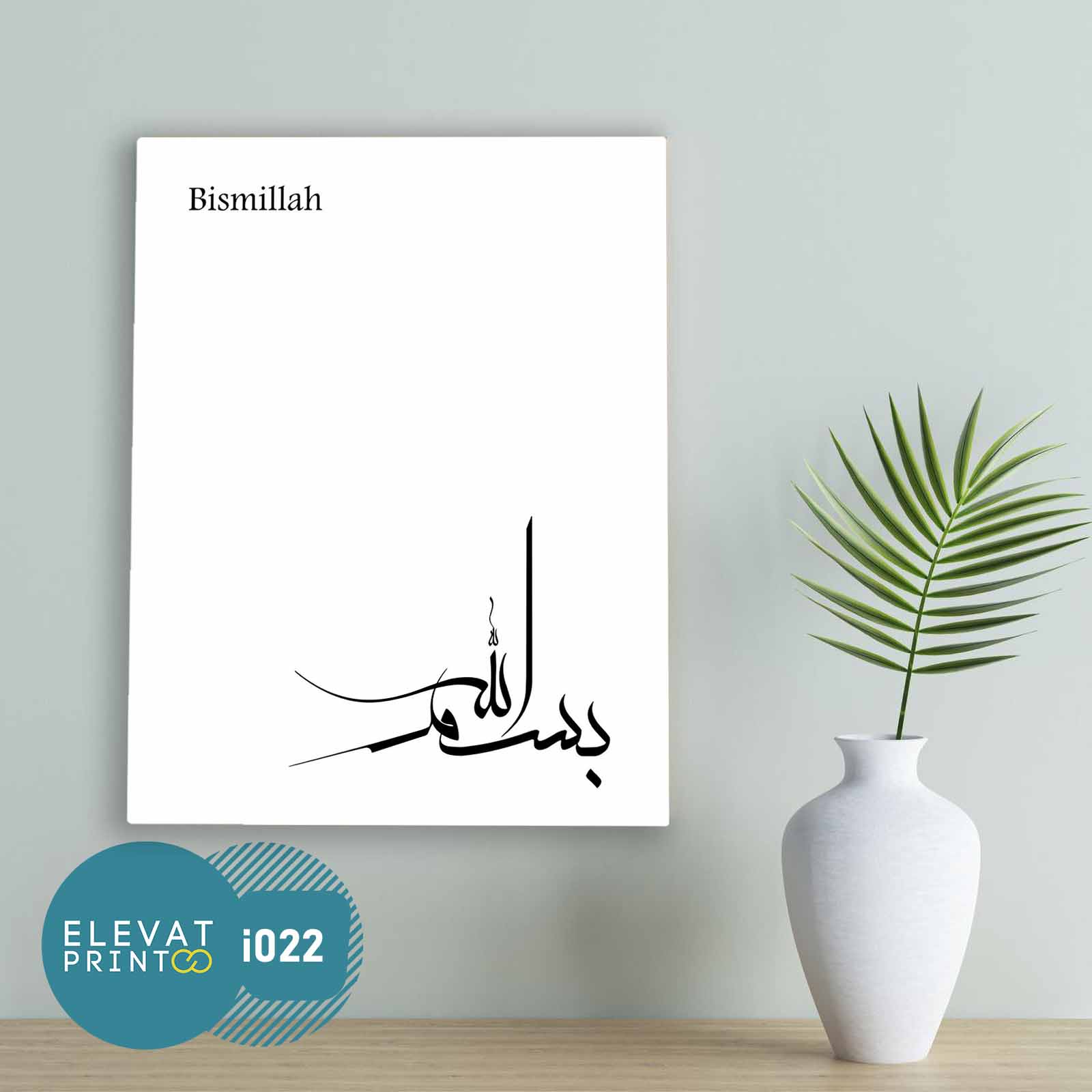 Tableau i022 Bismillahi rahmani raheem