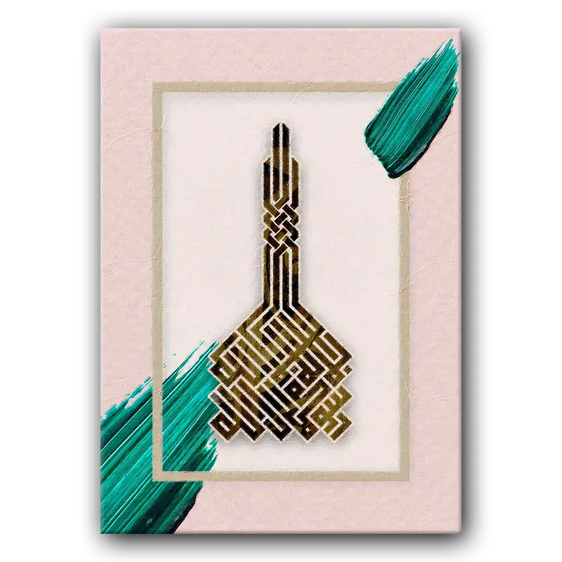 Tableau i038 islamic calligraphy art