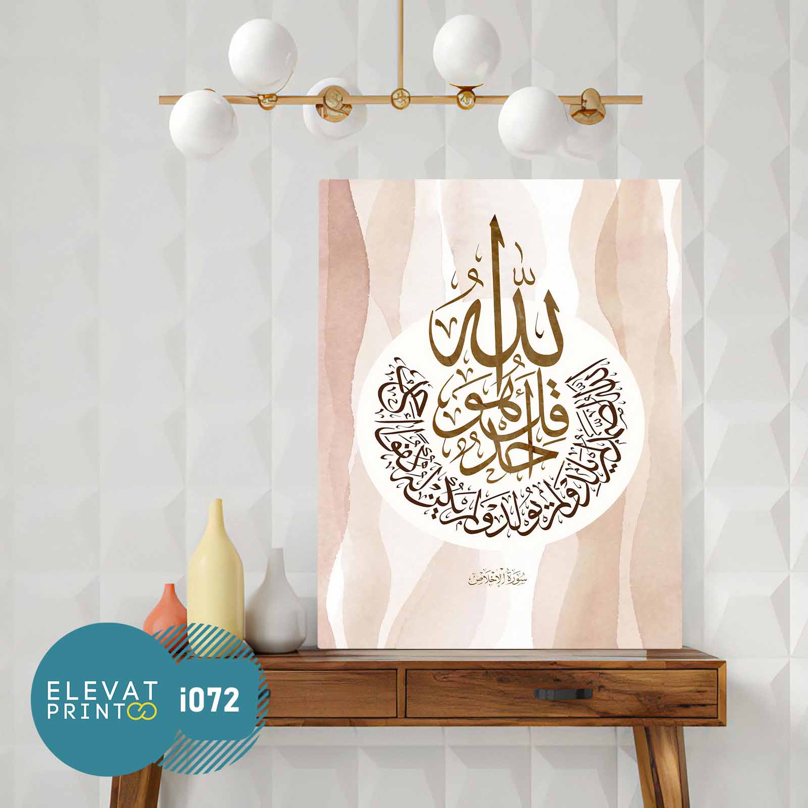 Tableau i072 Surah Ikhlas