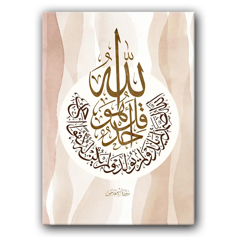 Tableau i072 Surah Ikhlas