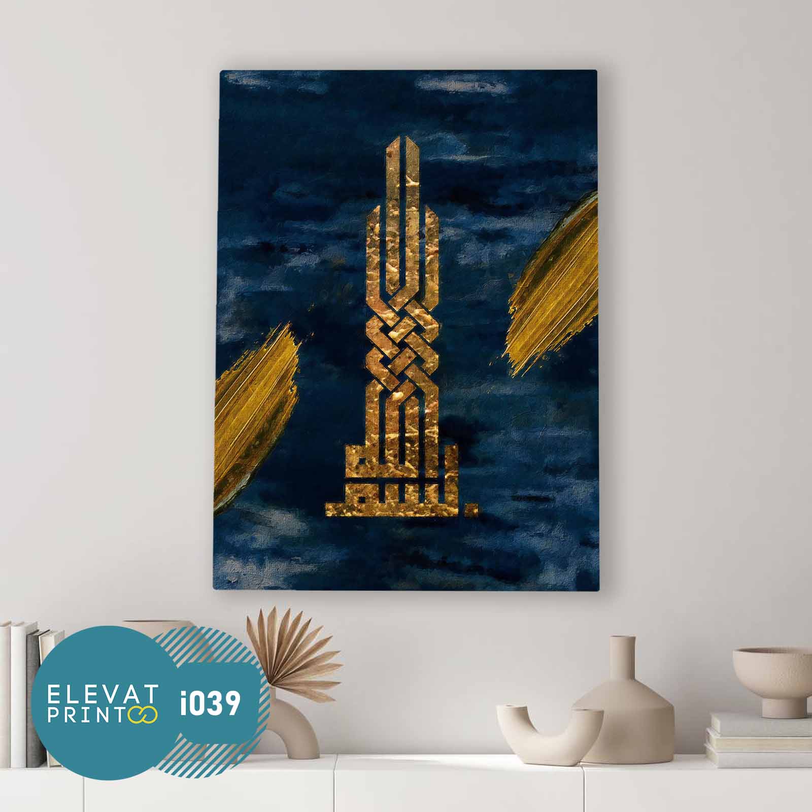 Tableau i039 islamic calligraphy bismi